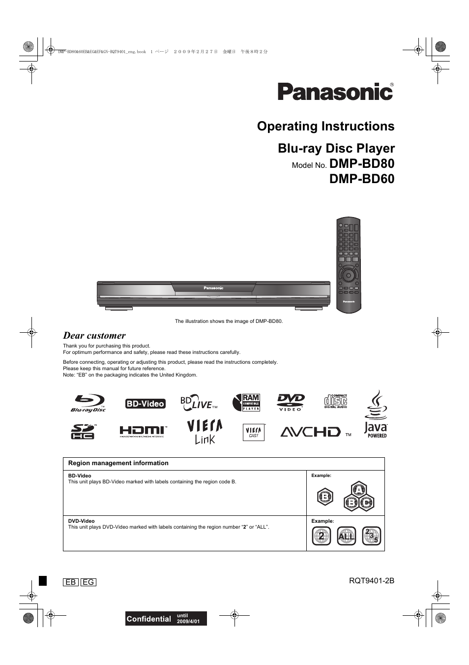 Parrot DMP-BD80 User Manual | 48 pages