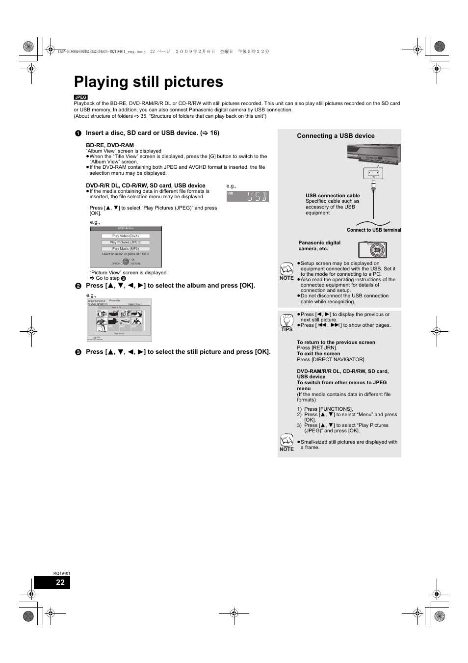 Playing still pictures, ヴュチヤモンュ, 1 insert a disc, sd card or usb device . ( 16) | Parrot DMP-BD80 User Manual | Page 22 / 48