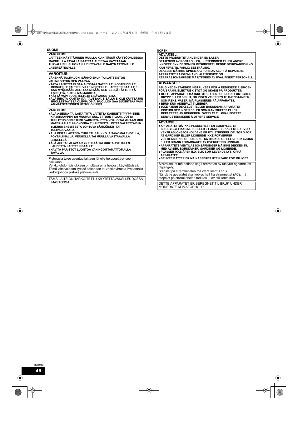 Parrot DMP-BD80 User Manual | Page 46 / 48