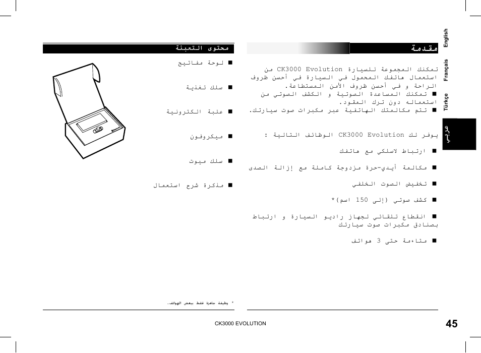 ﺔﻣﺪﻘﻣ | Parrot CK 3000 User Manual | Page 45 / 48