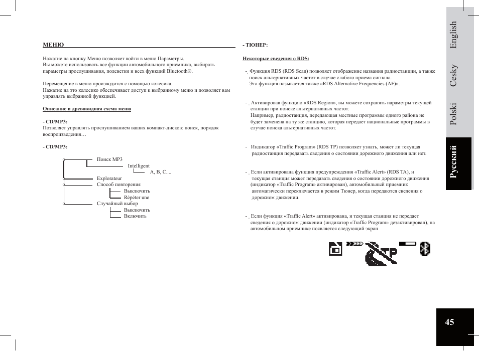 Ру сский polski cesky english | Parrot Car CD MP3 Player User Manual | Page 45 / 52