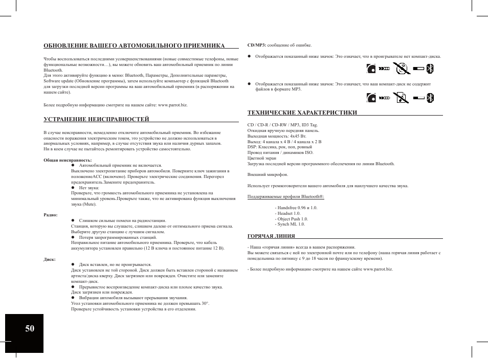 Parrot Car CD MP3 Player User Manual | Page 50 / 52