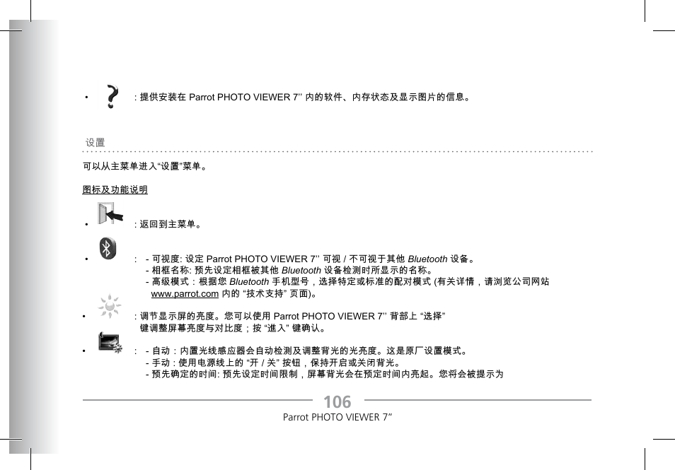Parrot Photoviewer 7 User Manual | Page 104 / 148