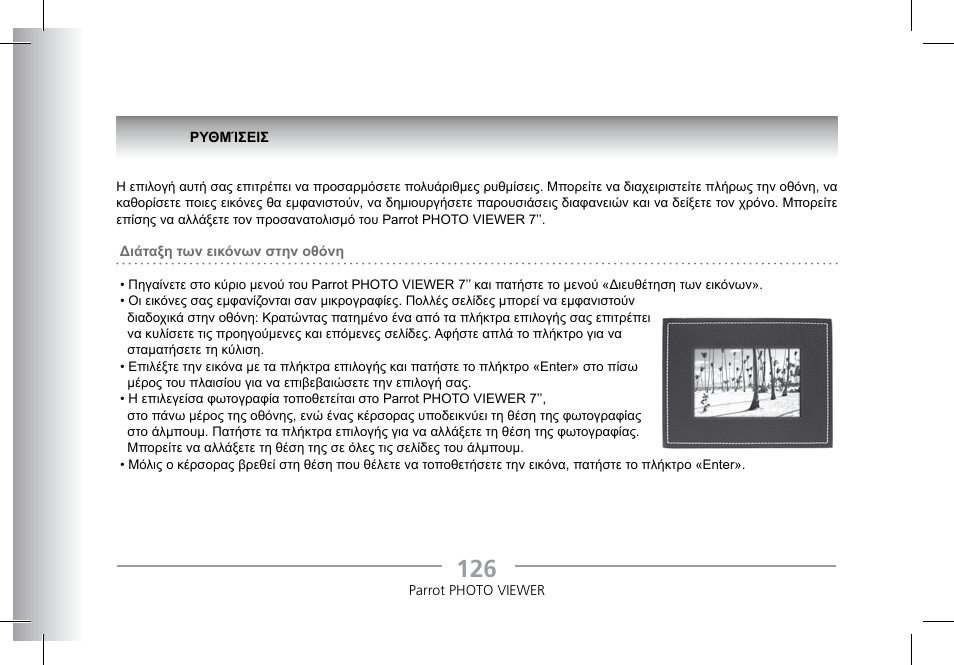 Parrot Photoviewer 7 User Manual | Page 124 / 148