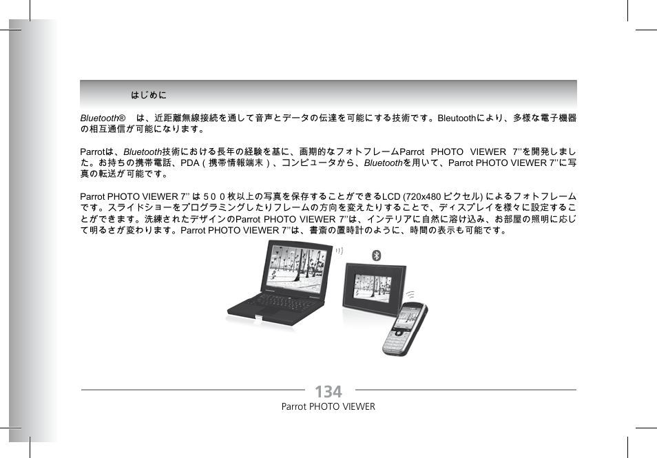 Parrot Photoviewer 7 User Manual | Page 132 / 148