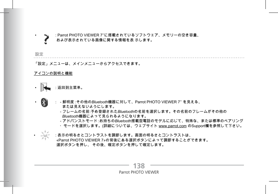 Parrot Photoviewer 7 User Manual | Page 136 / 148
