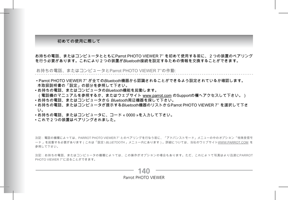 Parrot Photoviewer 7 User Manual | Page 138 / 148