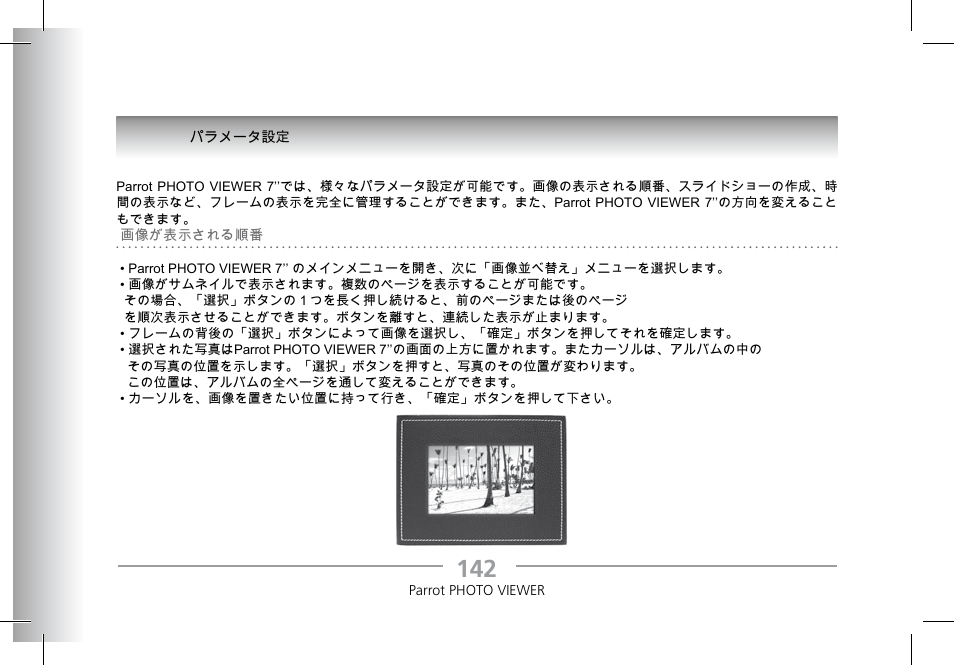 Parrot Photoviewer 7 User Manual | Page 140 / 148