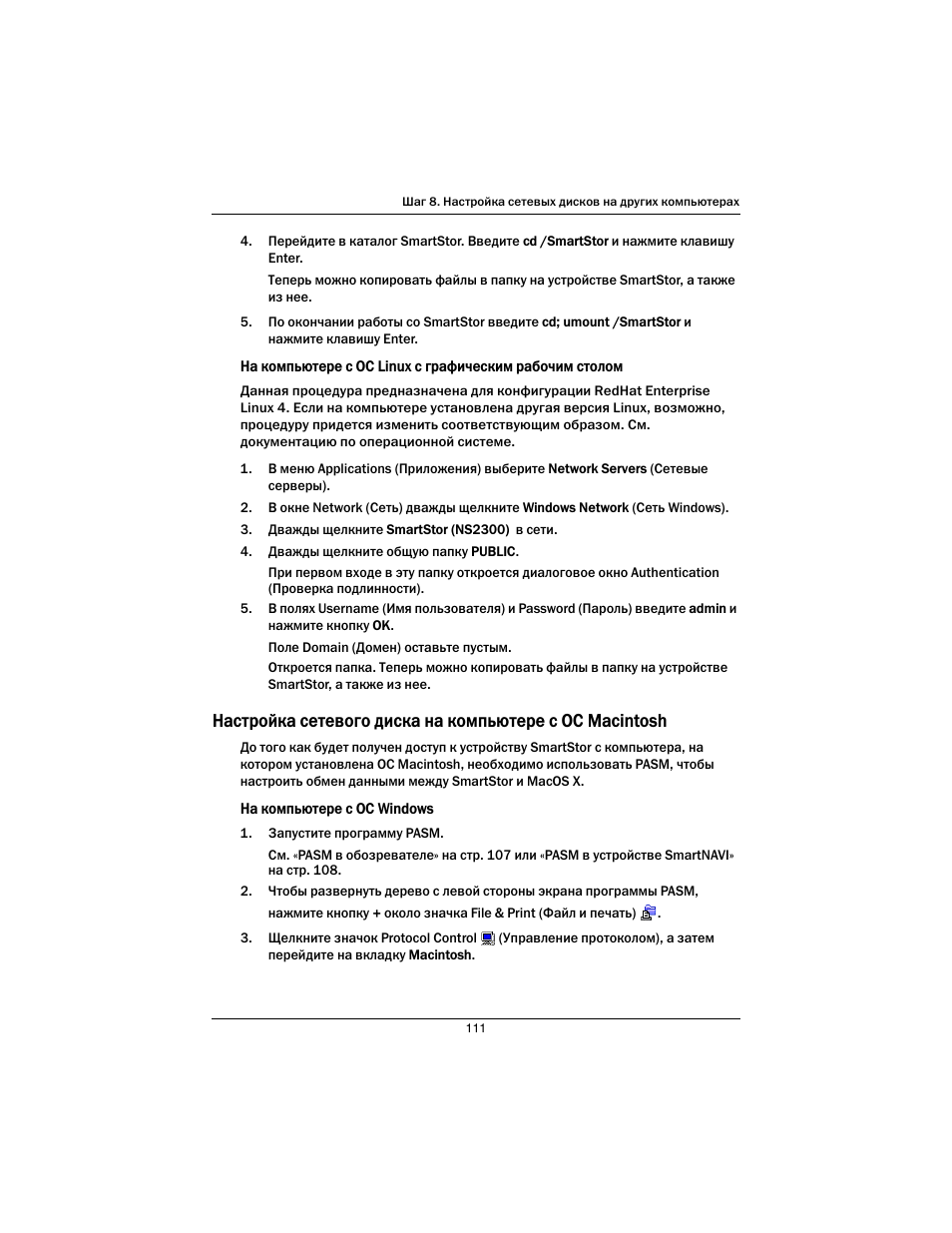 Promise Technology SmartStor NS2300N User Manual | Page 111 / 191