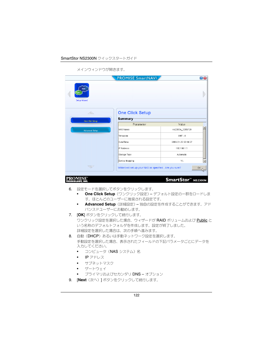 Promise Technology SmartStor NS2300N User Manual | Page 122 / 191