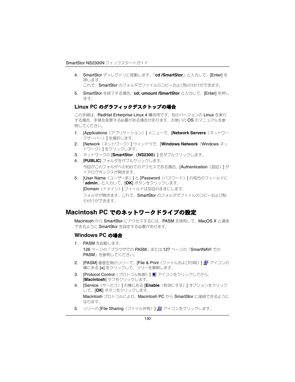 Macintosh pc, でのネットワークドライブの設定, Linux pc | Windows pc | Promise Technology SmartStor NS2300N User Manual | Page 130 / 191
