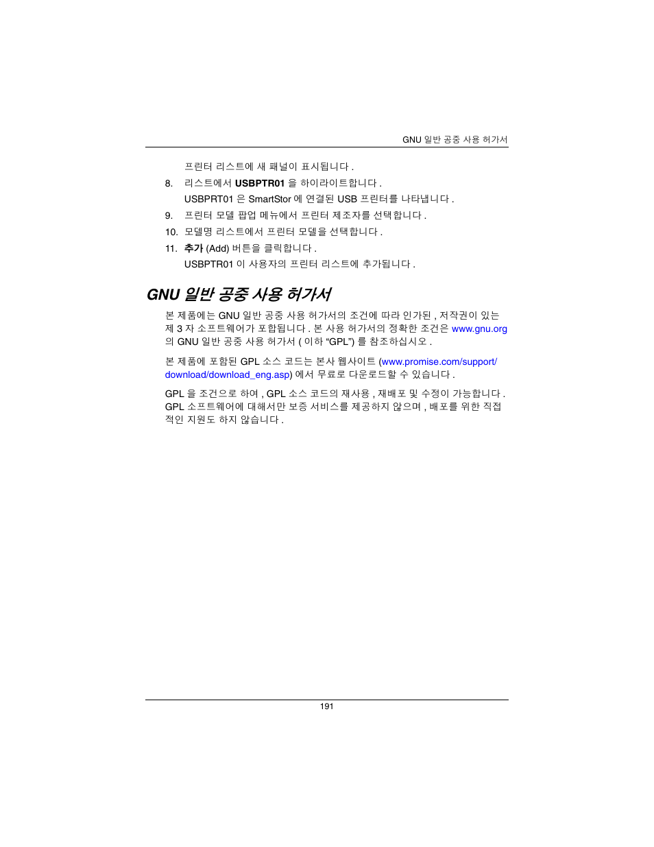 Promise Technology SmartStor NS2300N User Manual | Page 191 / 191