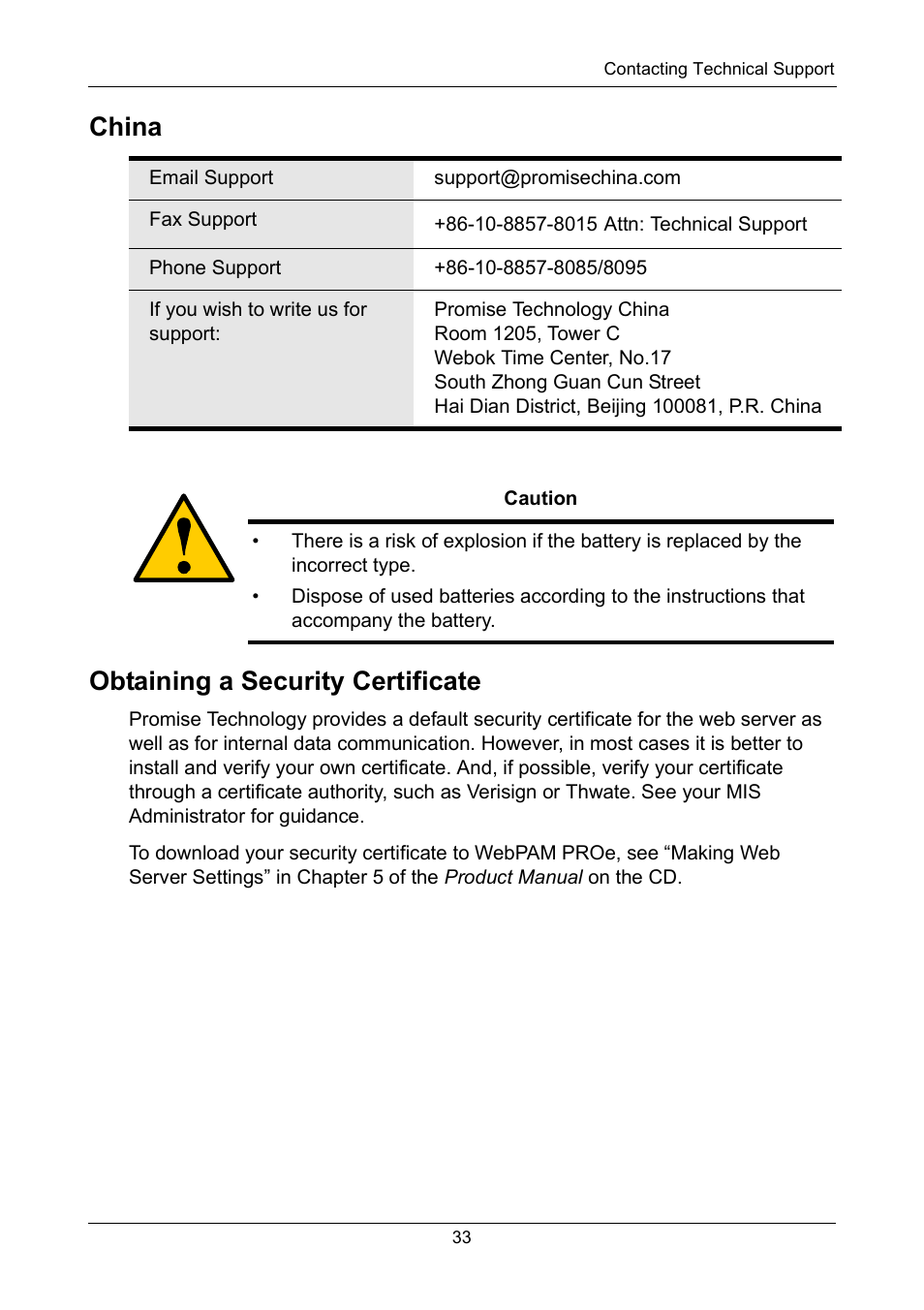 China, Obtaining a security certificate, China obtaining a security certificate | Promise Technology VTrak copy VTM210 User Manual | Page 33 / 34