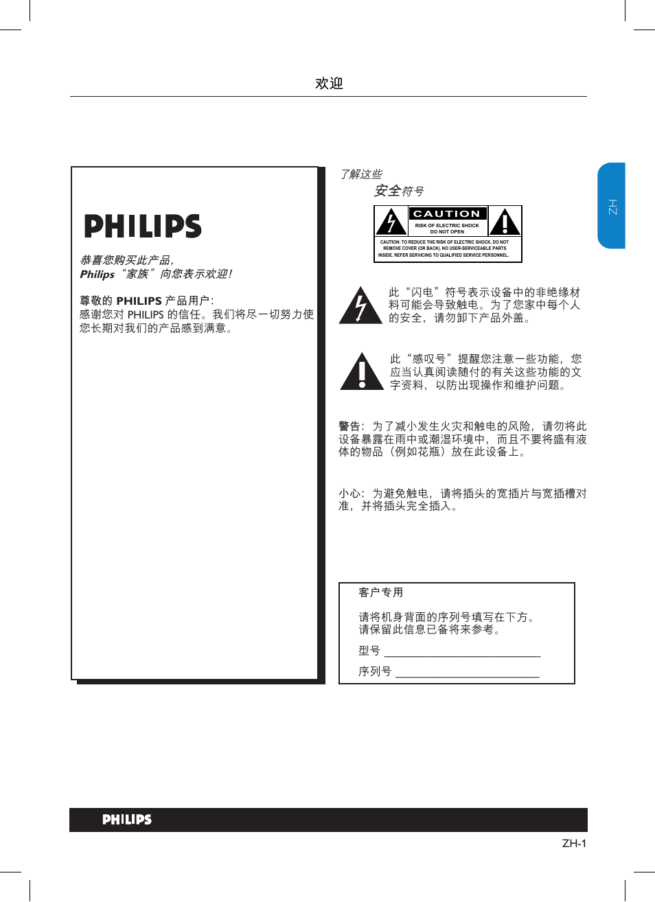 Philips TV-SCREEN 32HFL3330 User Manual | Page 28 / 55