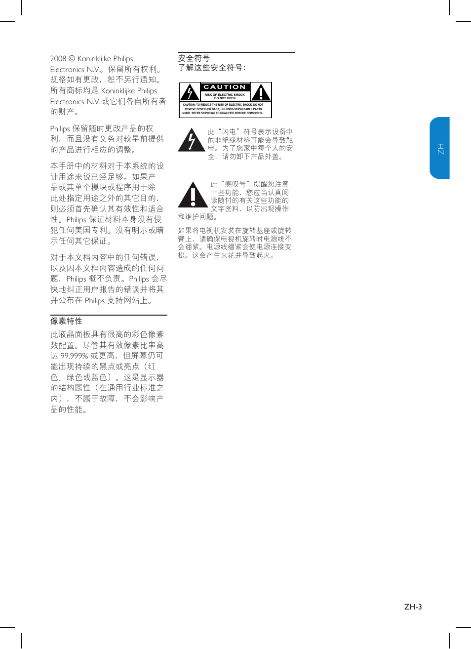 Philips TV-SCREEN 32HFL3330 User Manual | Page 30 / 55