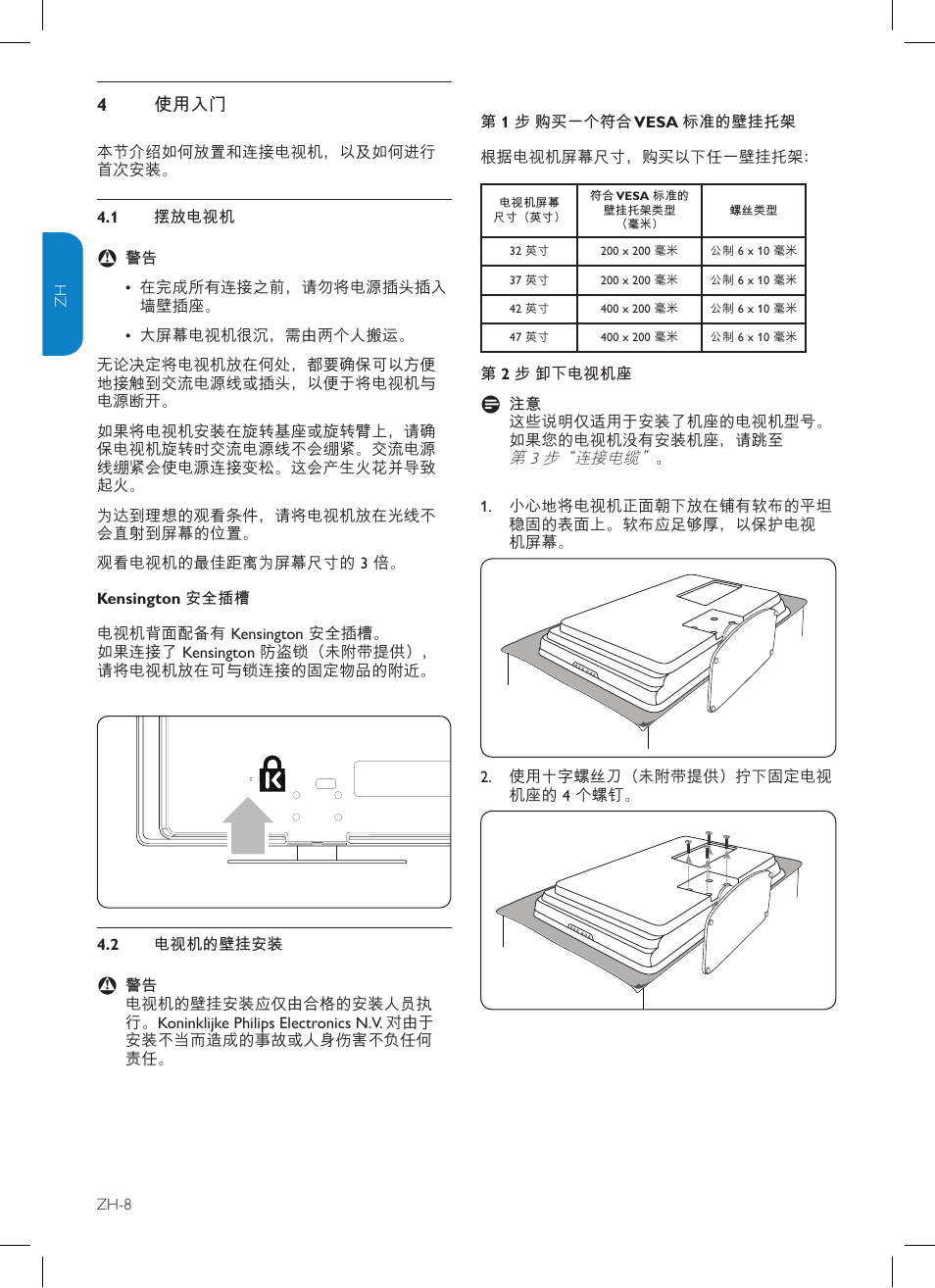 Philips TV-SCREEN 32HFL3330 User Manual | Page 35 / 55