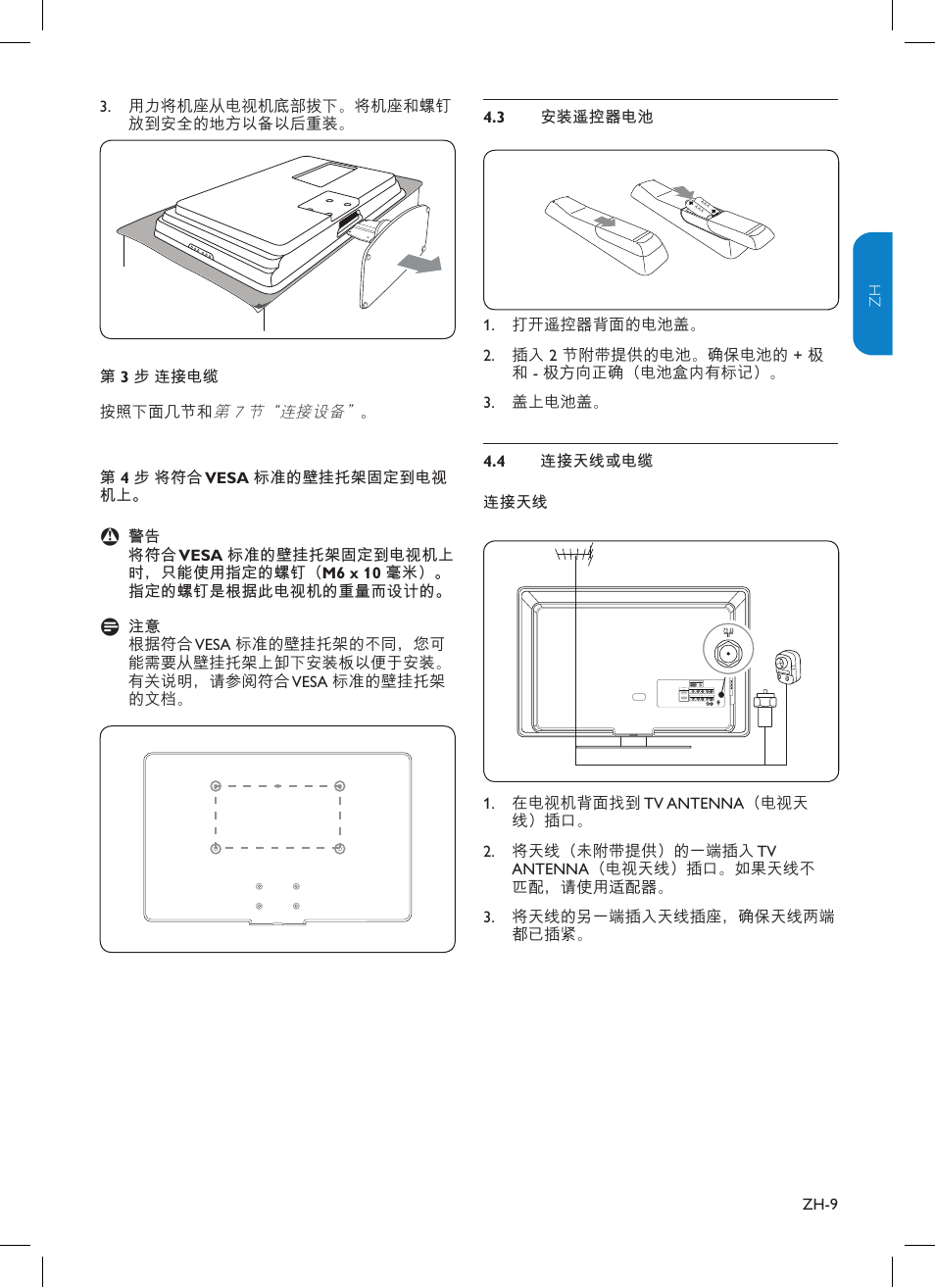 Philips TV-SCREEN 32HFL3330 User Manual | Page 36 / 55