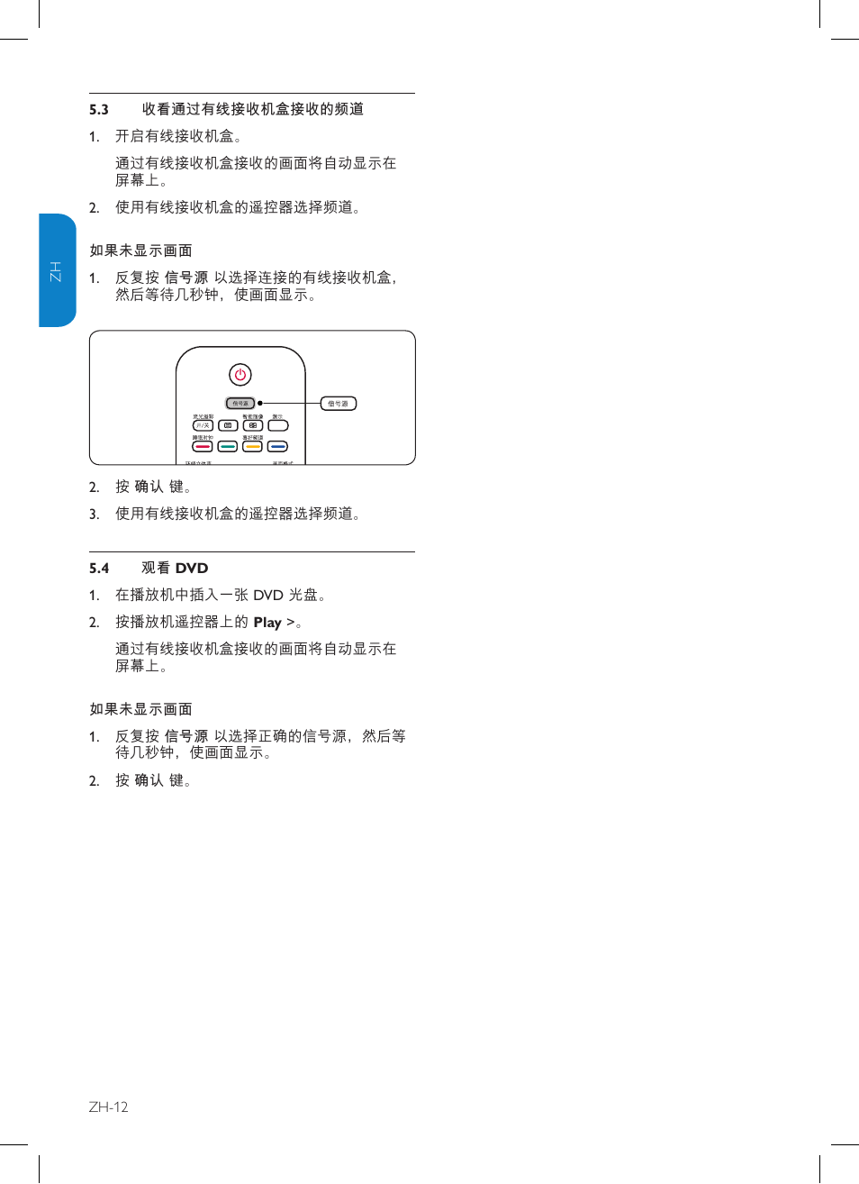 Philips TV-SCREEN 32HFL3330 User Manual | Page 39 / 55