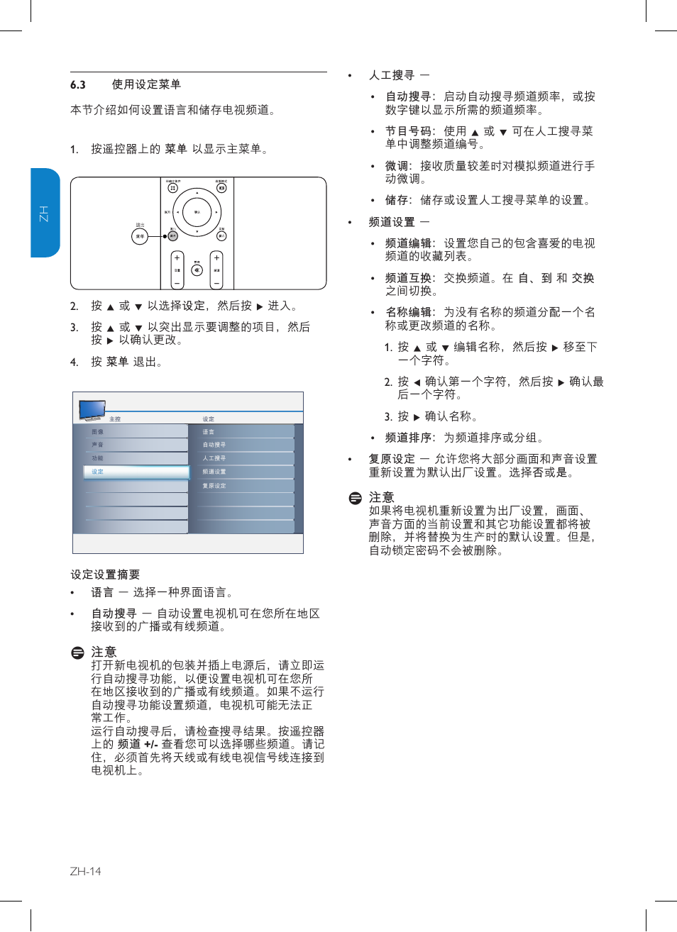 Philips TV-SCREEN 32HFL3330 User Manual | Page 41 / 55