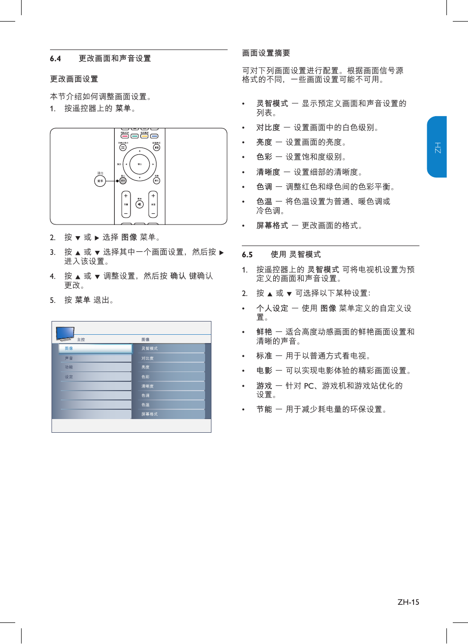 Philips TV-SCREEN 32HFL3330 User Manual | Page 42 / 55