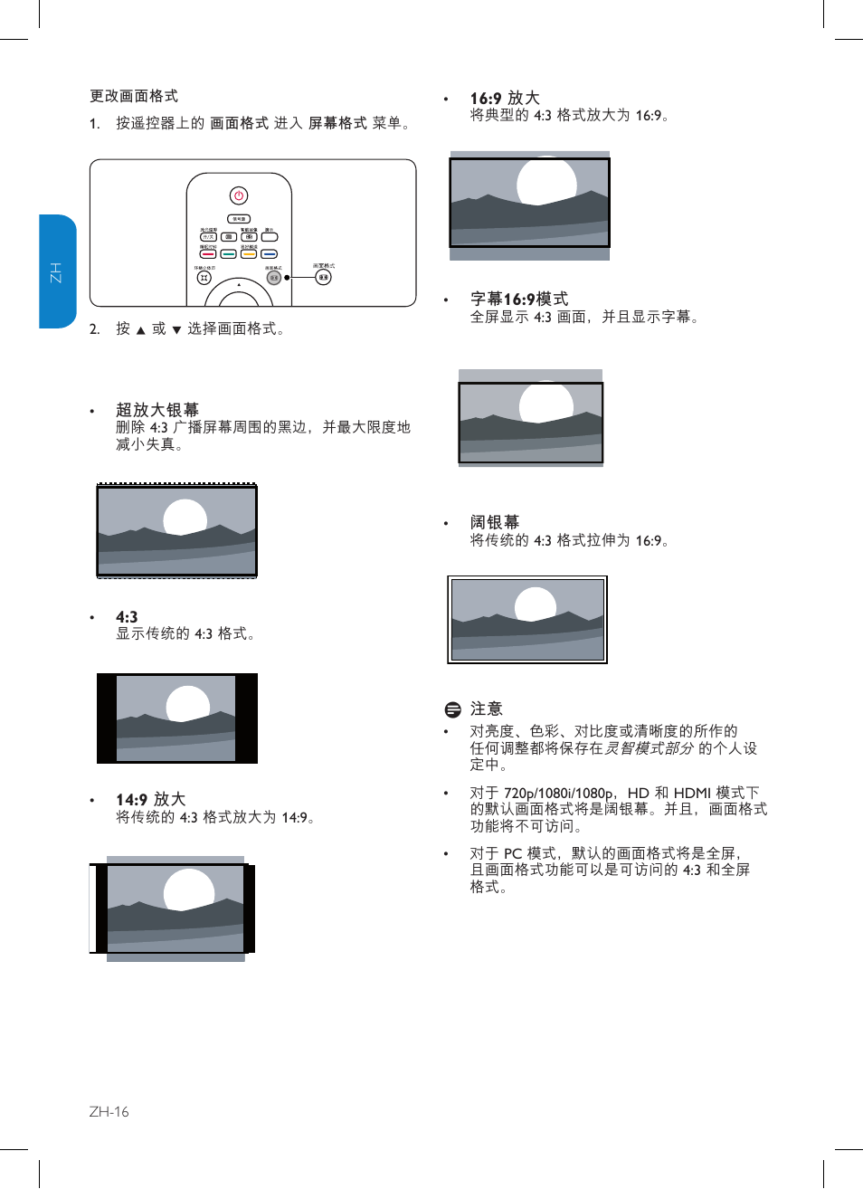 Philips TV-SCREEN 32HFL3330 User Manual | Page 43 / 55