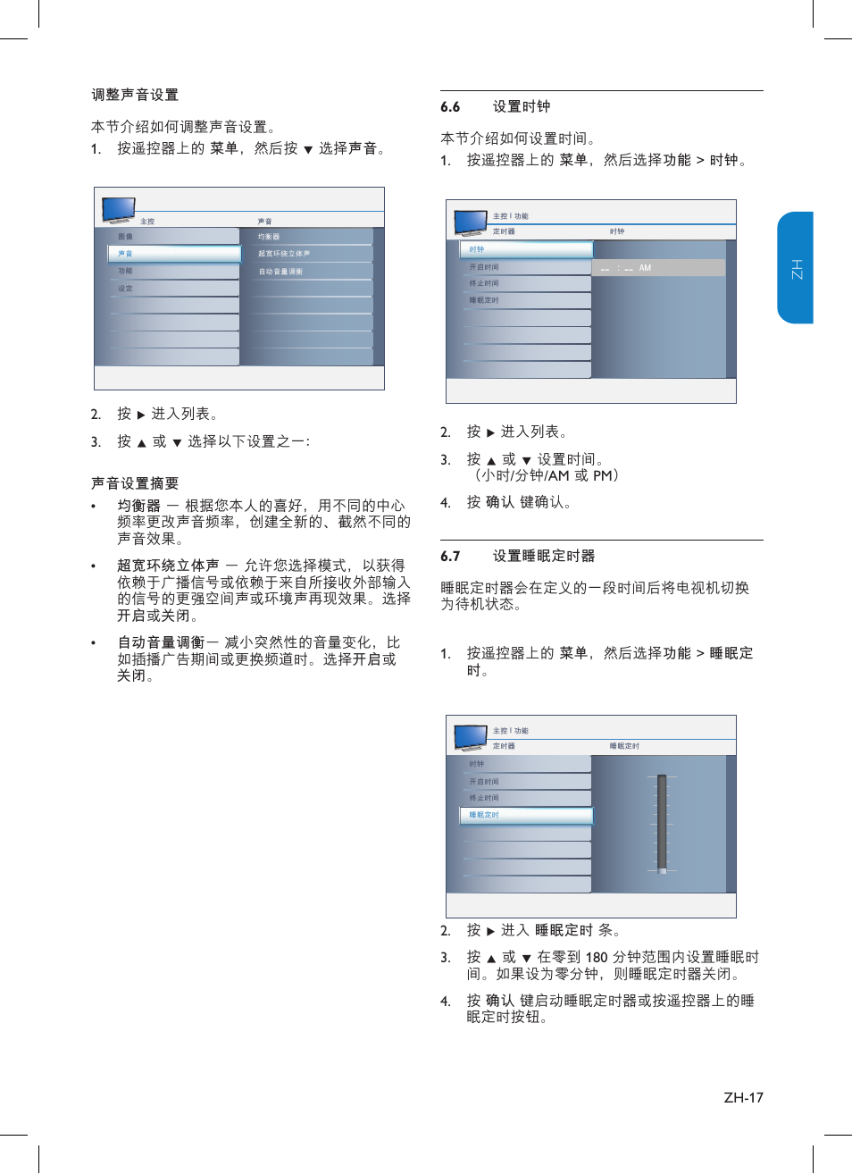 Philips TV-SCREEN 32HFL3330 User Manual | Page 44 / 55