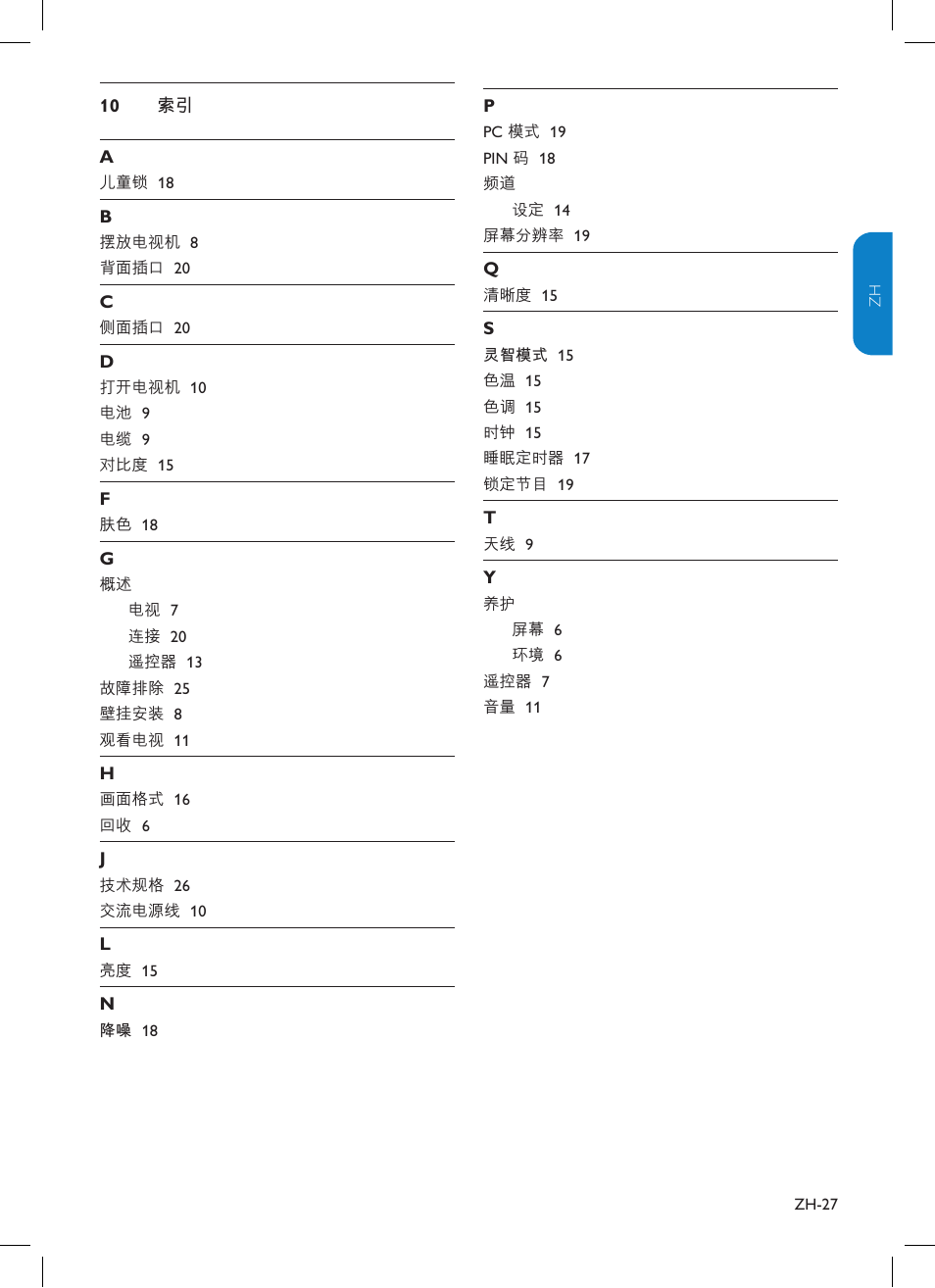 Philips TV-SCREEN 32HFL3330 User Manual | Page 54 / 55