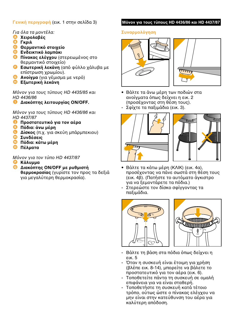 Philips HD 4435/36/37 User Manual | Page 60 / 66