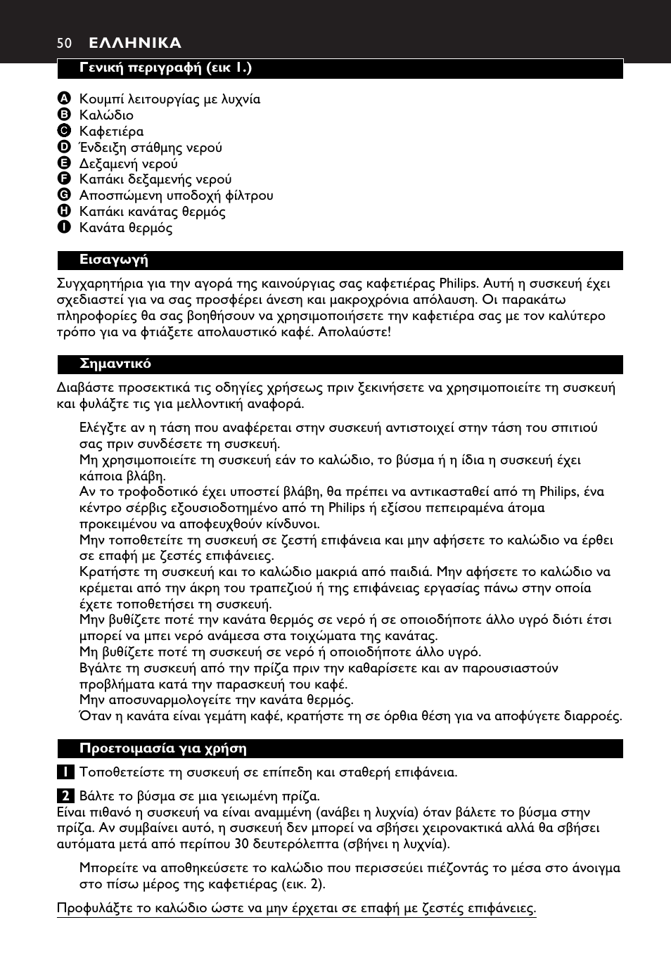 Philips HD7546 User Manual | Page 50 / 72