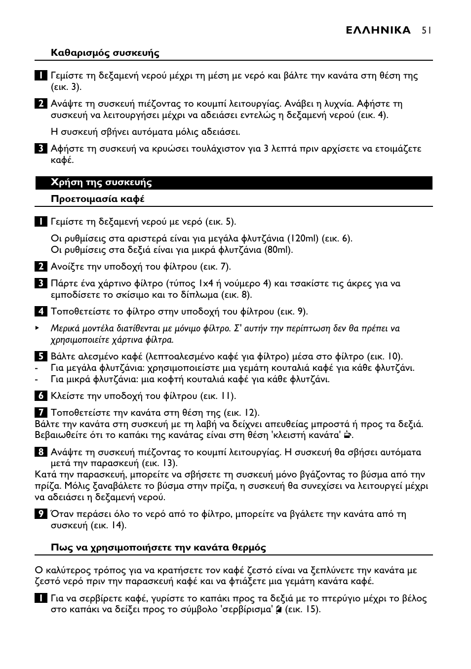 Philips HD7546 User Manual | Page 51 / 72