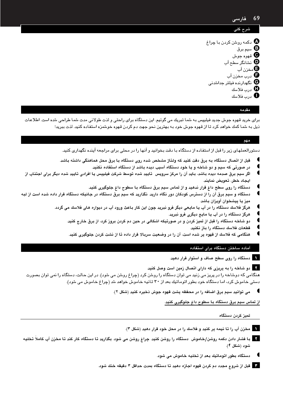 V<сuг | Philips HD7546 User Manual | Page 69 / 72