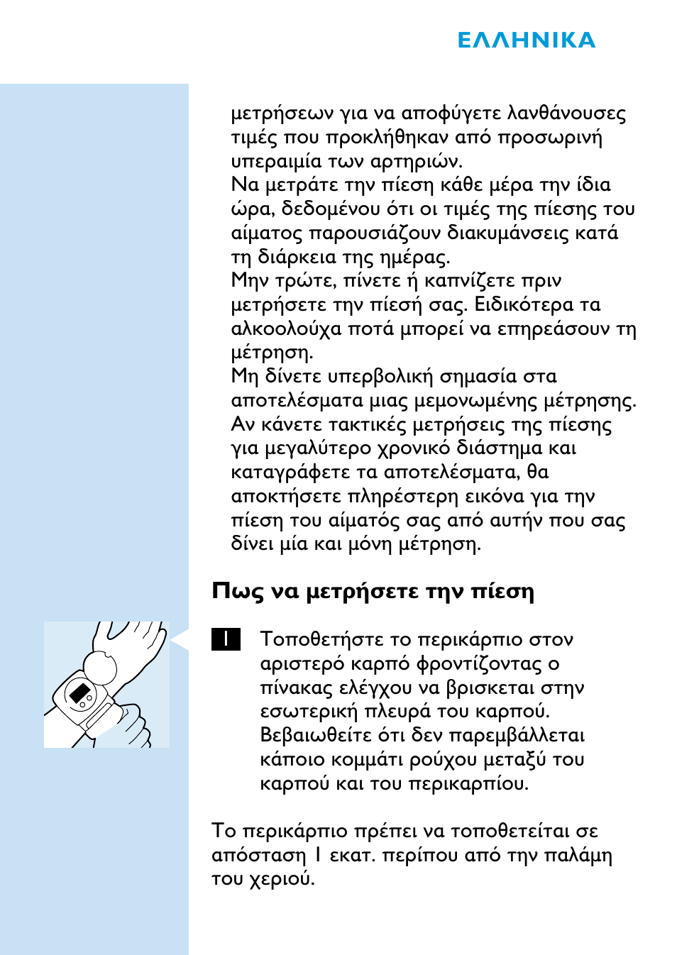 Philips HF321 User Manual | Page 69 / 84