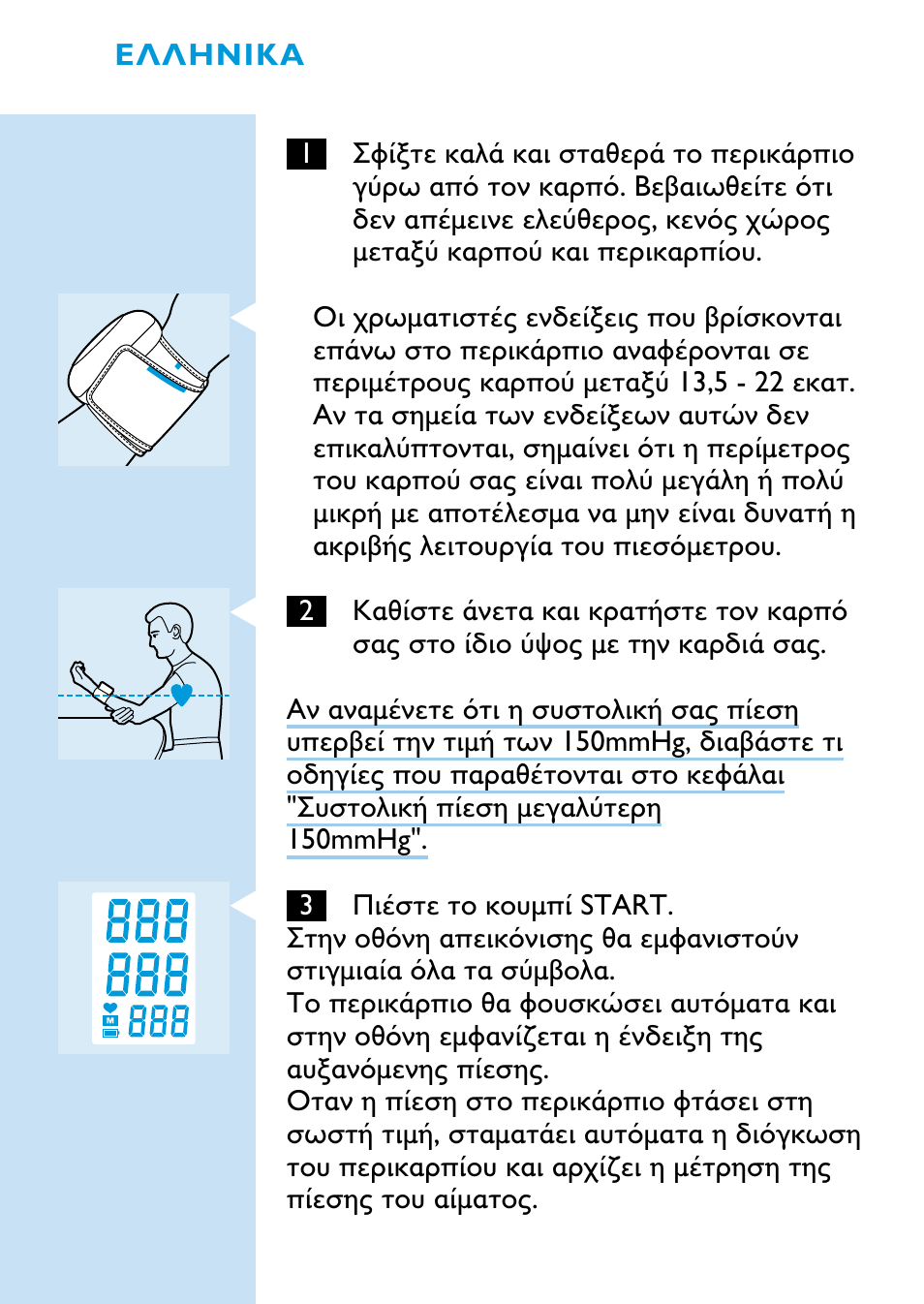 Philips HF321 User Manual | Page 70 / 84