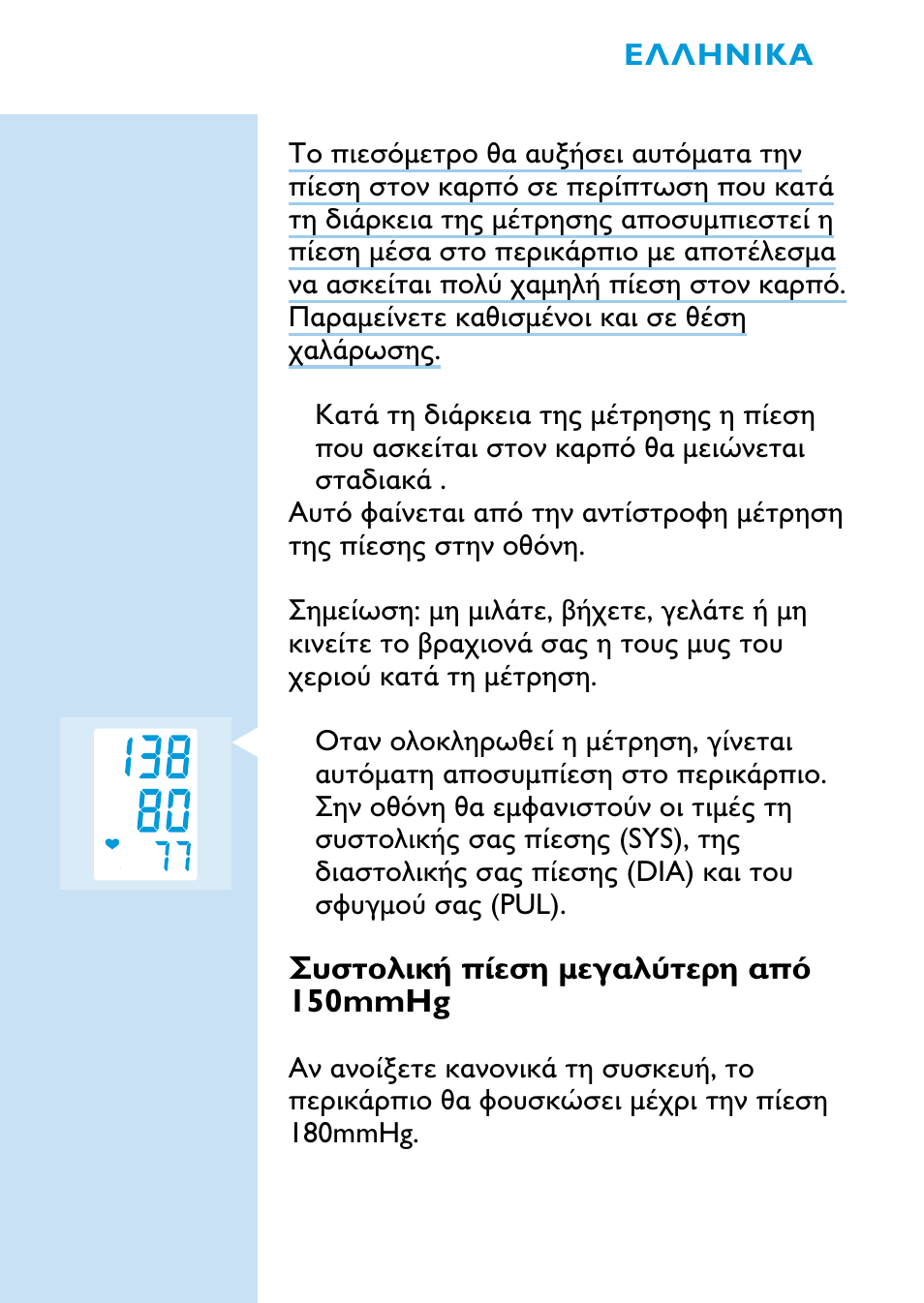 Philips HF321 User Manual | Page 71 / 84