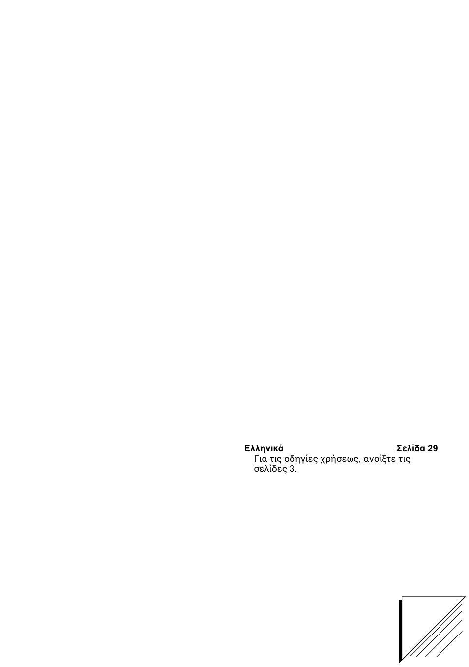 Philips HD 3345 User Manual | Page 2 / 32