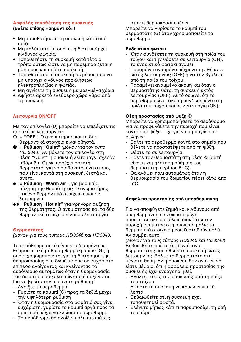 Philips HD 3345 User Manual | Page 30 / 32