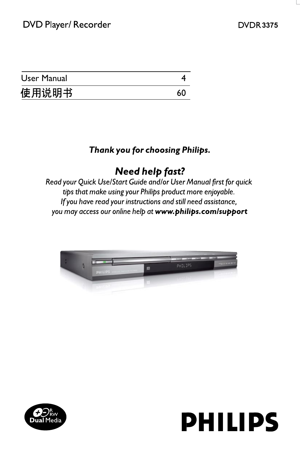 Philips DVDR3375/93 User Manual | 59 pages