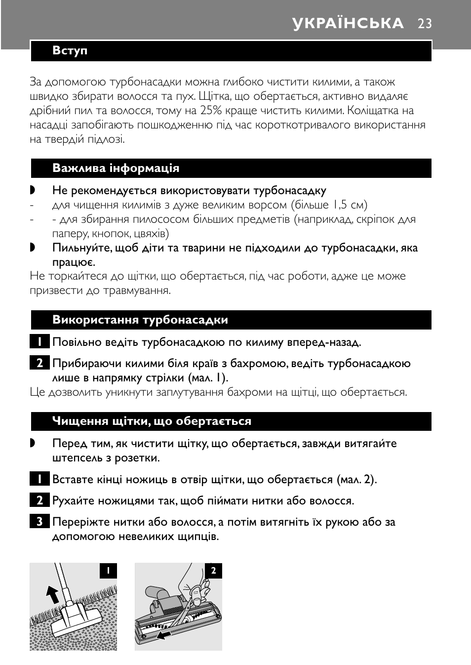 Українська | Philips Turbo Nozzle FC8043 User Manual | Page 23 / 44