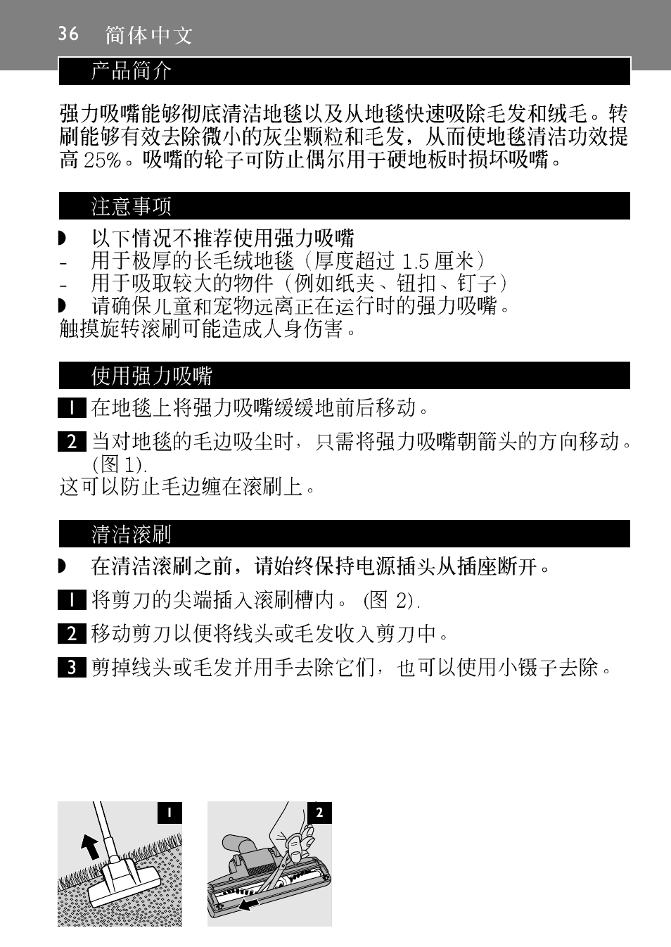 Philips Turbo Nozzle FC8043 User Manual | Page 36 / 44