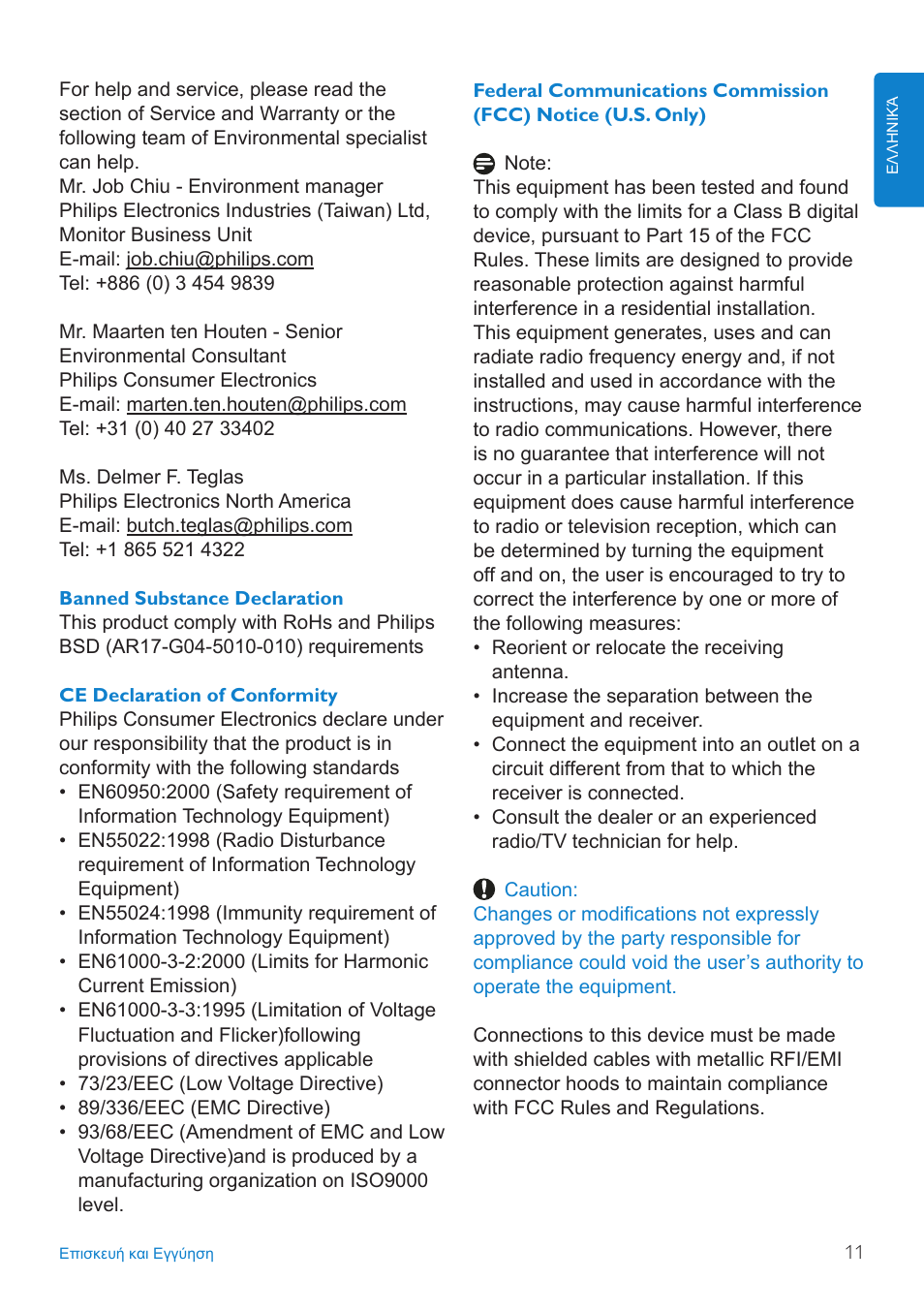 Philips PHOTOFRAME 7FF2FPA User Manual | Page 13 / 17