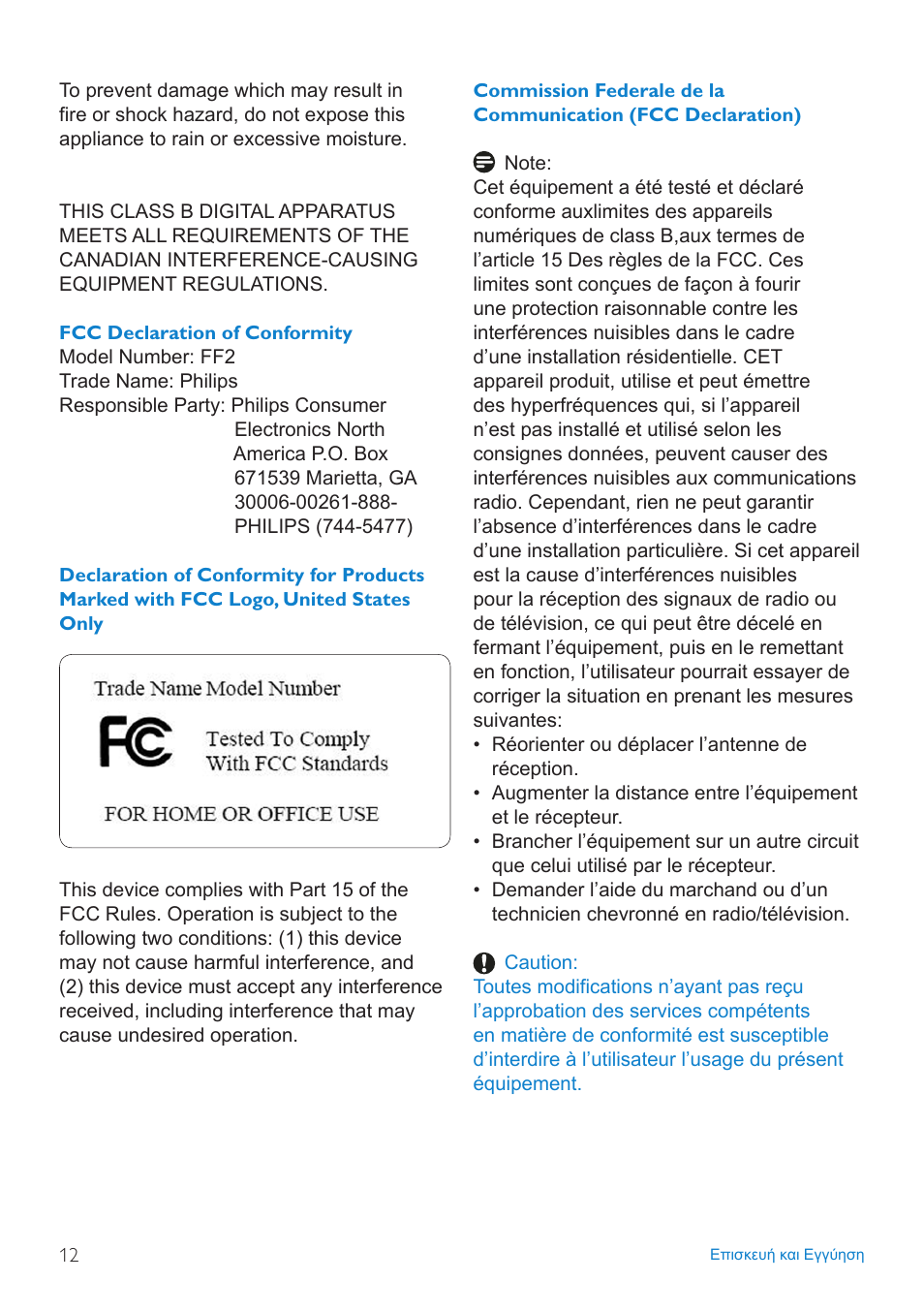 Philips PHOTOFRAME 7FF2FPA User Manual | Page 14 / 17