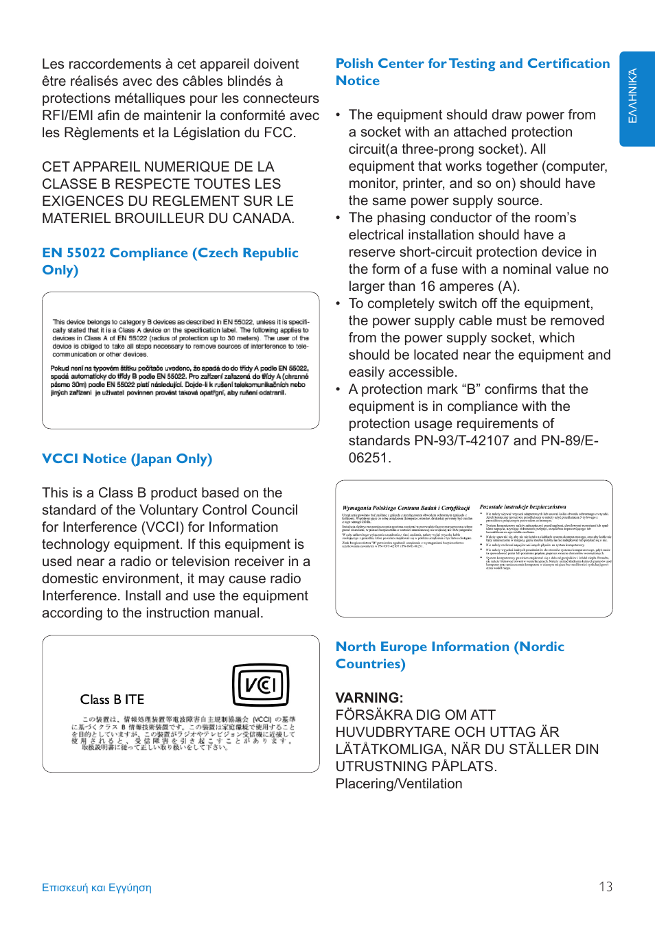 Philips PHOTOFRAME 7FF2FPA User Manual | Page 15 / 17