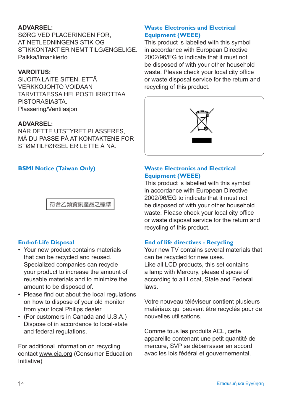 Philips PHOTOFRAME 7FF2FPA User Manual | Page 16 / 17