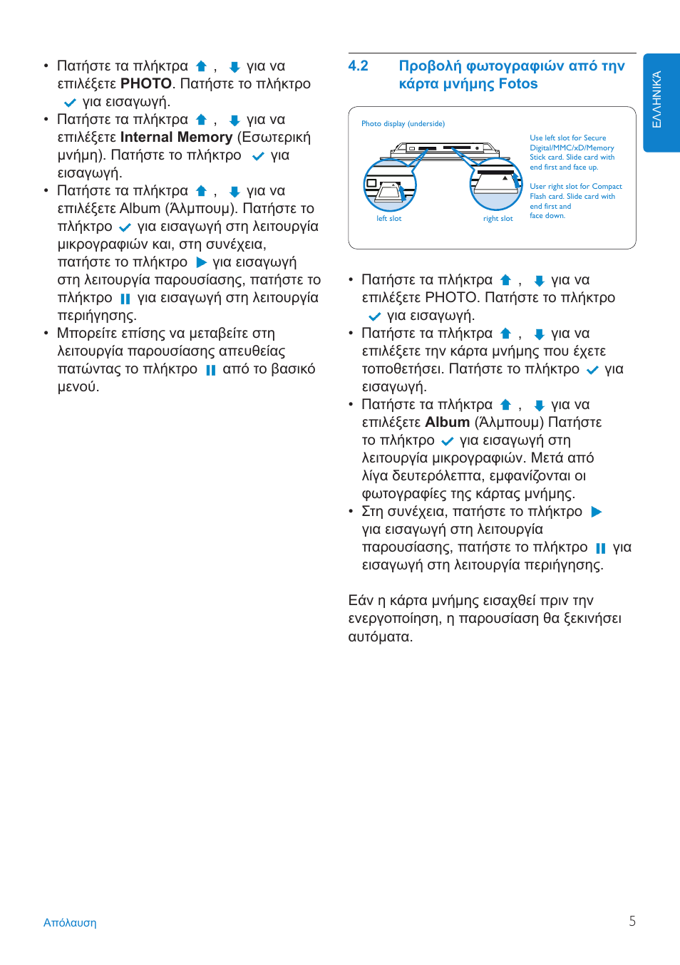 Philips PHOTOFRAME 7FF2FPA User Manual | Page 7 / 17