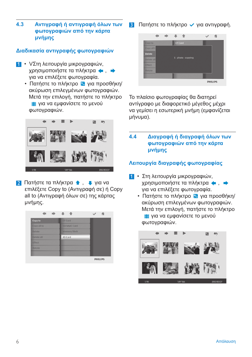 Philips PHOTOFRAME 7FF2FPA User Manual | Page 8 / 17