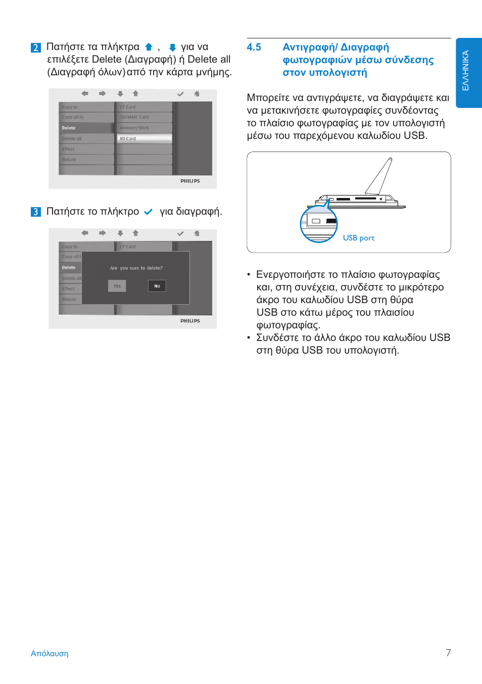 Philips PHOTOFRAME 7FF2FPA User Manual | Page 9 / 17