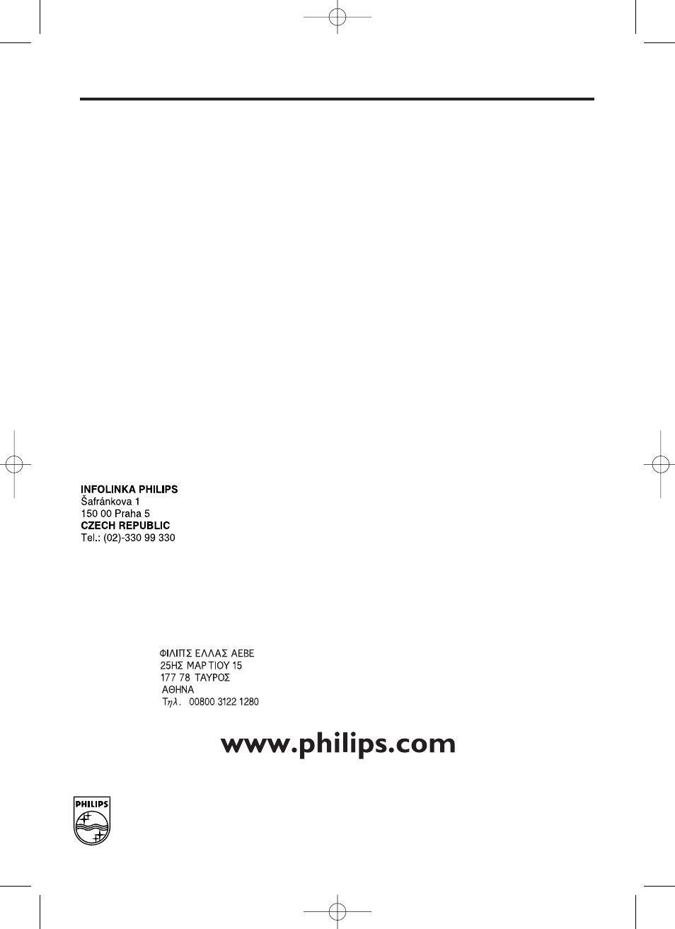 Philips 14PV101 User Manual | Page 16 / 16
