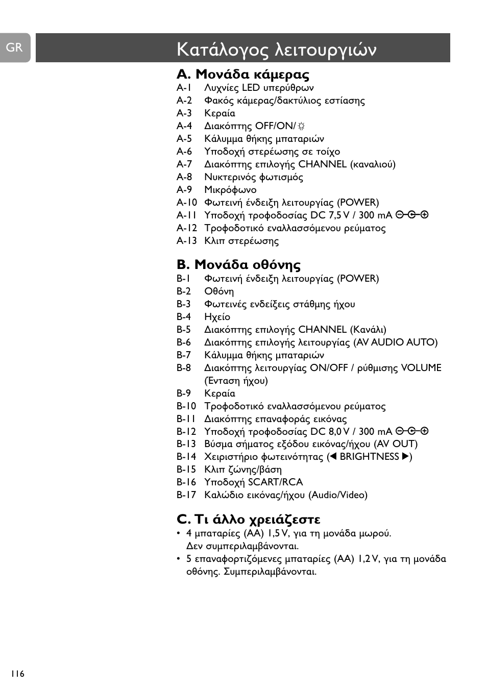 A. da a, B. da | Philips SCD491 User Manual | Page 115 / 211