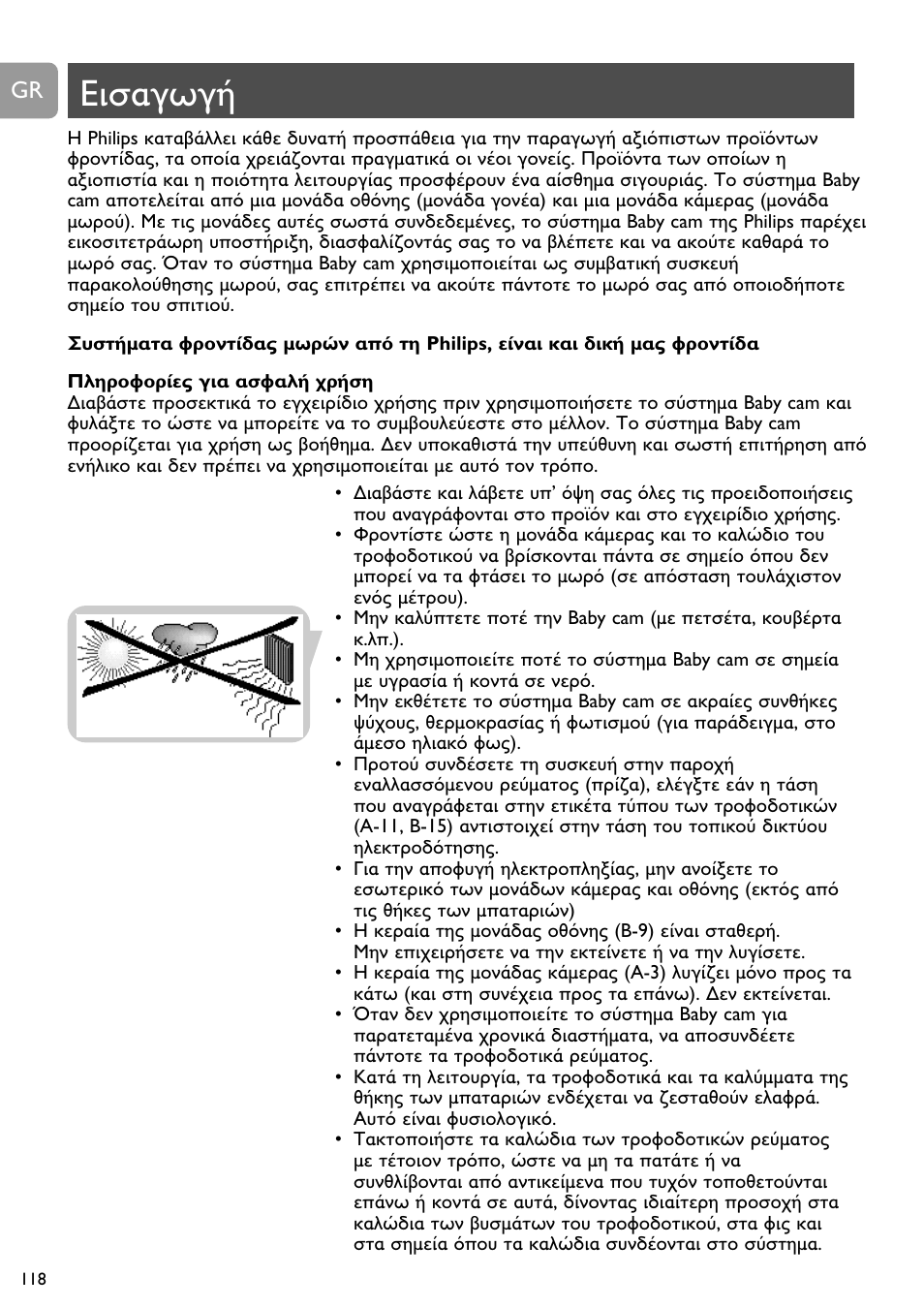 Philips SCD491 User Manual | Page 117 / 211