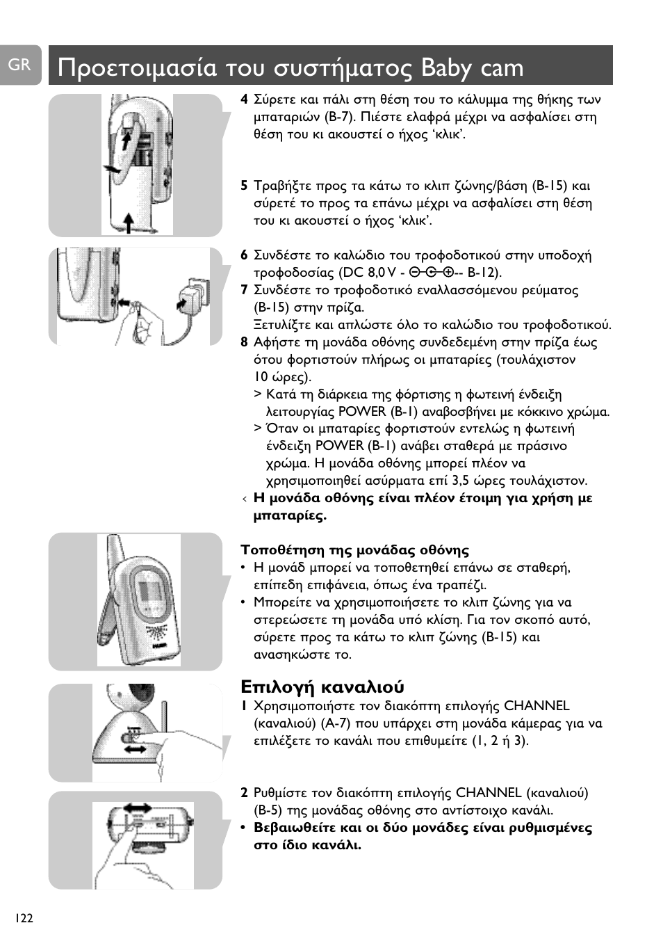 A a a baby cam | Philips SCD491 User Manual | Page 121 / 211